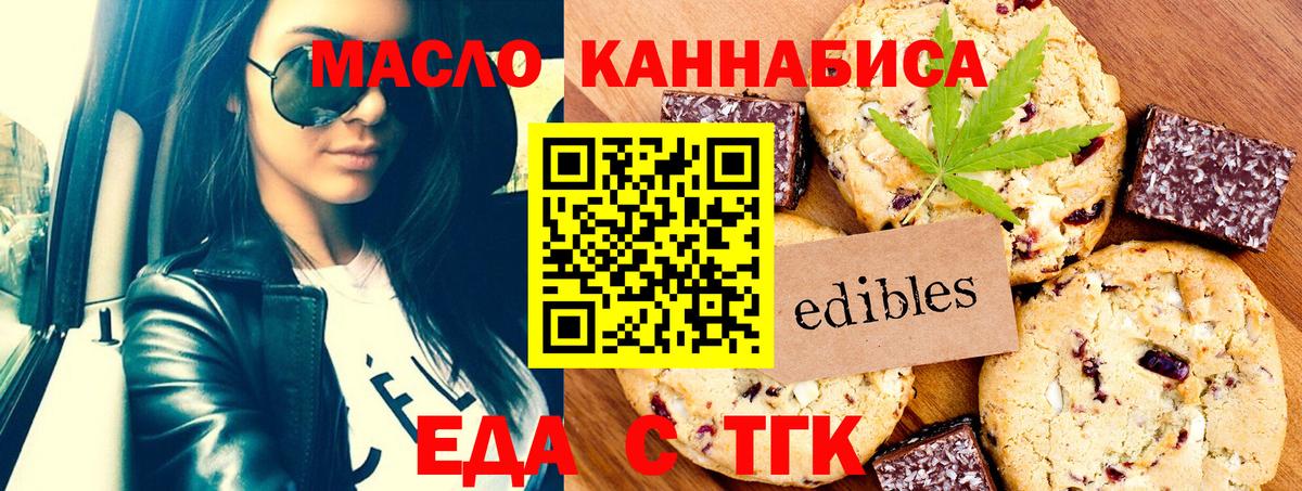 Трёхгорный  Cannafood марихуана  Вход с VPN 