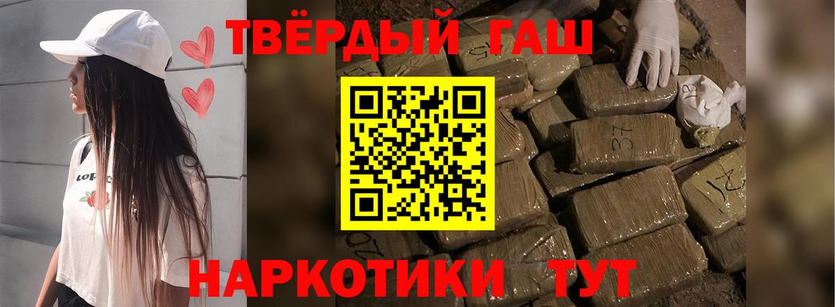 Гашиш хэш  где купить наркоту  Гашиш убойный  Трёхгорный  Вход с VPN 