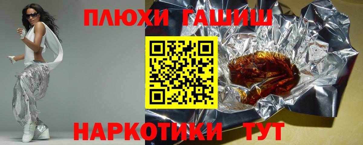 ГАШИШ индика сатива Трёхгорный