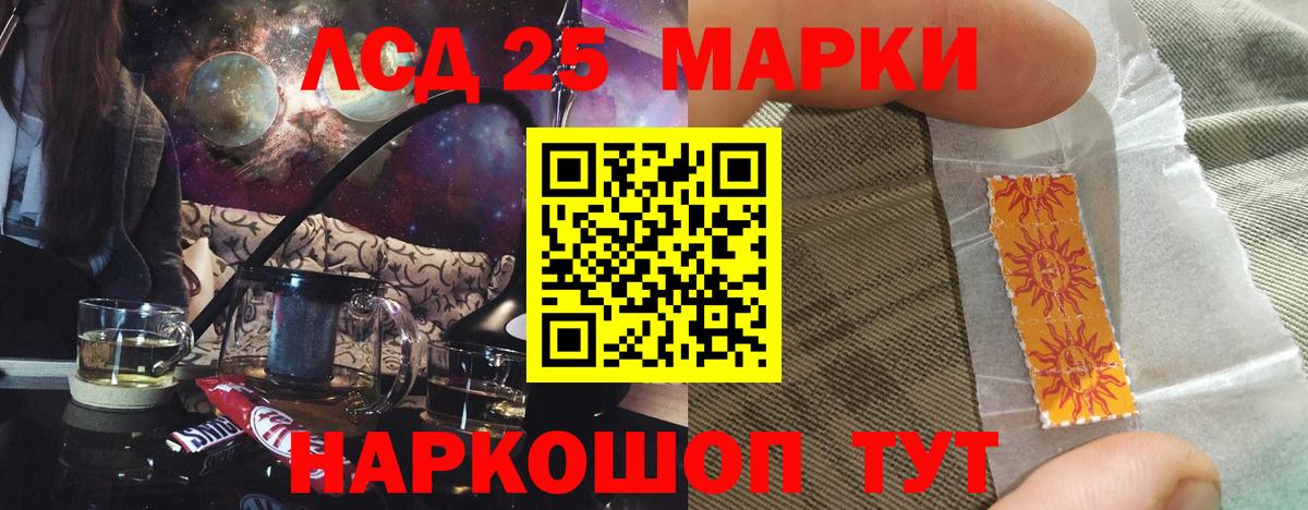 LSD-25 экстази ecstasy Трёхгорный