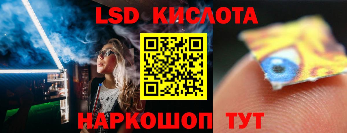 LSD-25 экстази ecstasy  ссылка на мегу tor  Трёхгорный  ЛСД экстази кислота  Вход с VPN  ЛСД экстази 