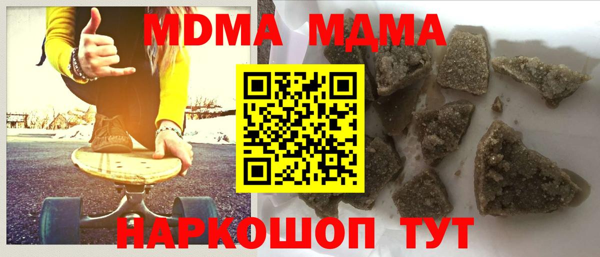 МДМА молли  MDMA crystal  Трёхгорный  MDMA  Вход с VPN 