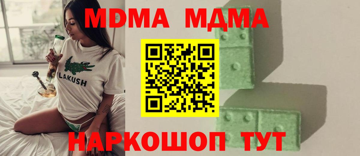МДМА VHQ Трёхгорный