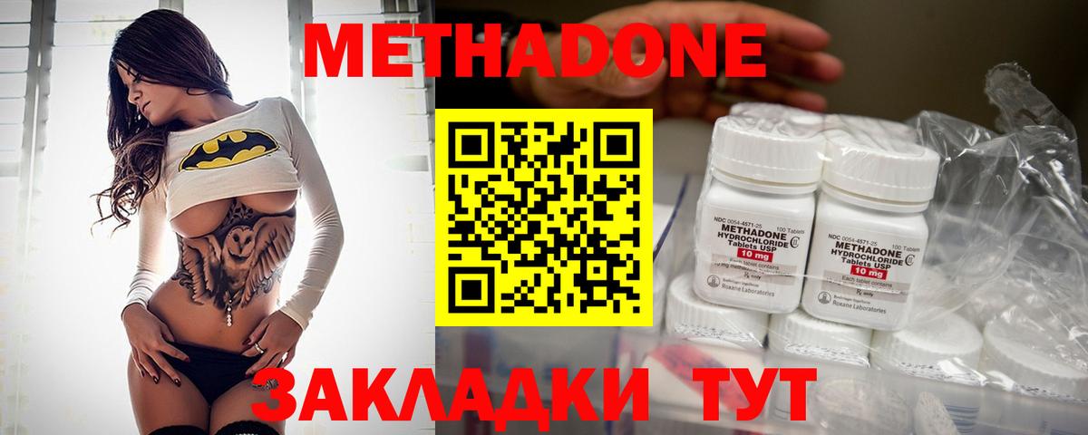 ссылка на мегу ССЫЛКА  Вход с VPN  Трёхгорный  Метадон белоснежный  МЕТАДОН methadone 