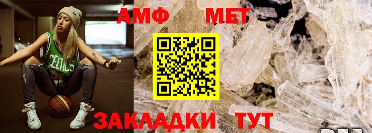Метамфетамин витя Трёхгорный