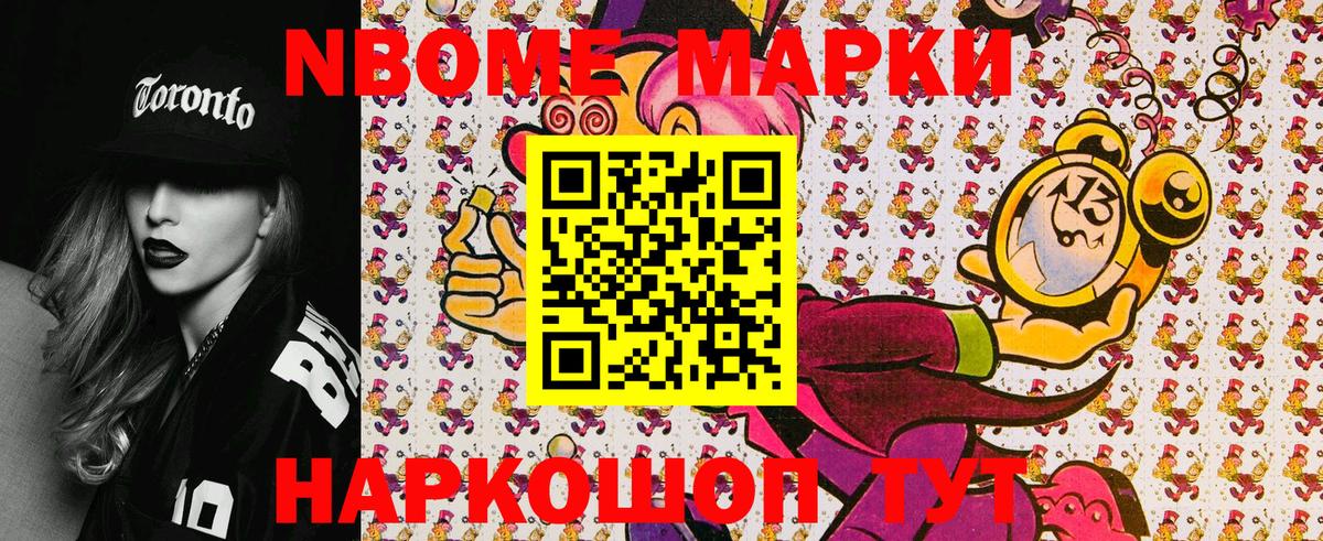 купить   Марки NBOMe 1,5мг  Вход с VPN  Трёхгорный 