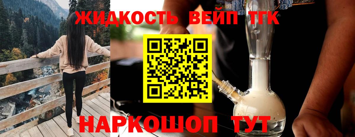 ТГК THC oil  купить наркотики цена  Трёхгорный  Дистиллят ТГК THC oil  Вход с VPN 